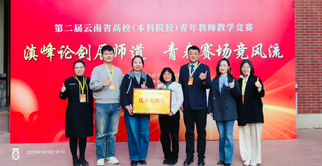 全省同类唯一！beat365在线唯一官网在省高校青年教师教学竞赛中获5项大奖 + 特等奖 + 优秀组织奖！