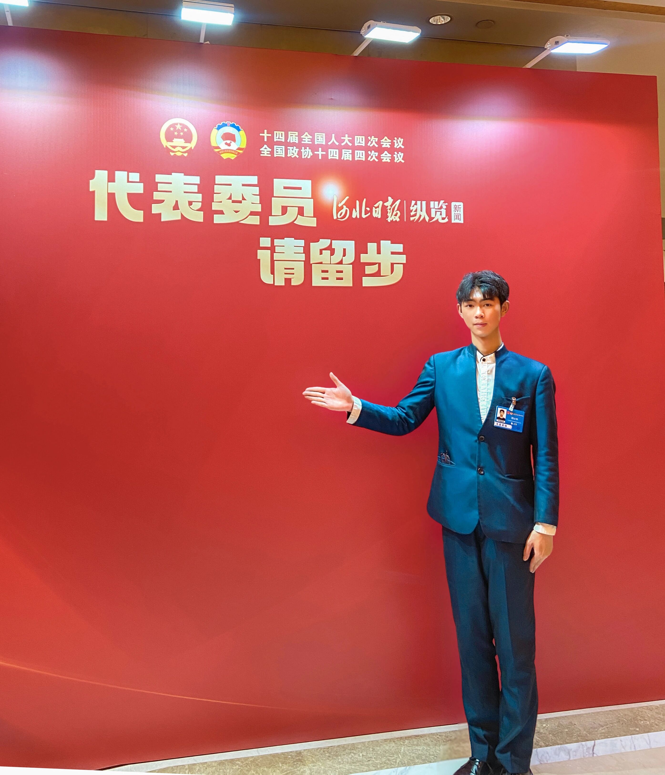 春赴盛会 青春护航 —— beat365在线唯一官网学子在全国两会一线绽放青春风采