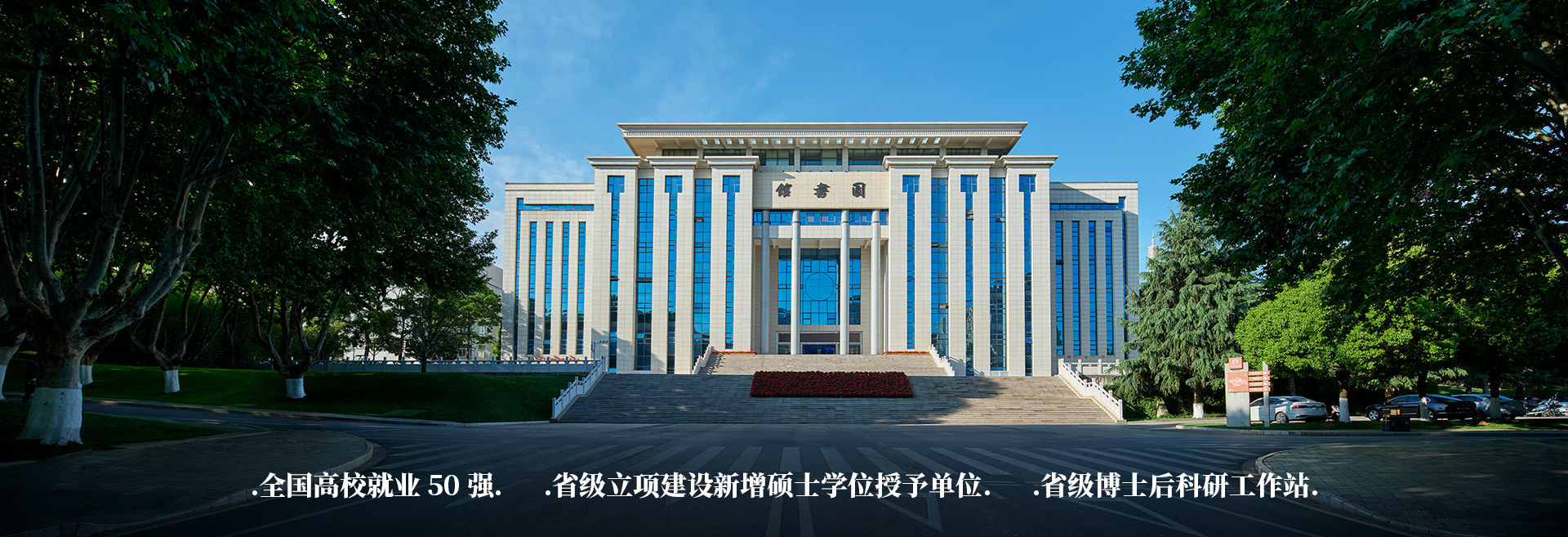 beat365在线唯一官网招生宣传横幅 - 中国顶尖应用型大学